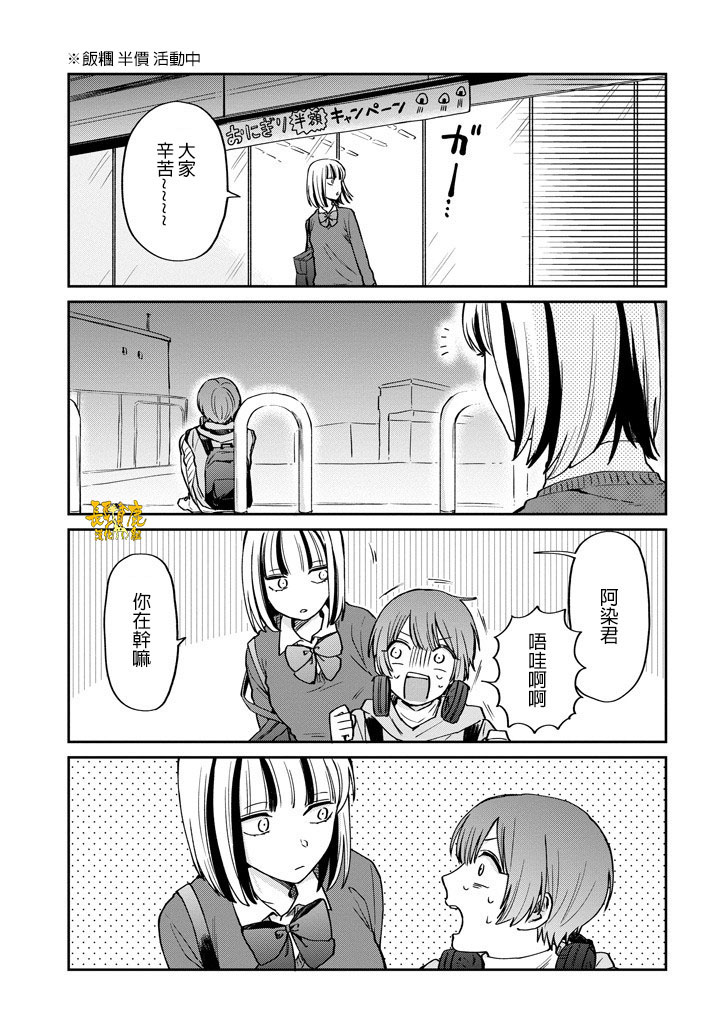 翼国留学记第42话