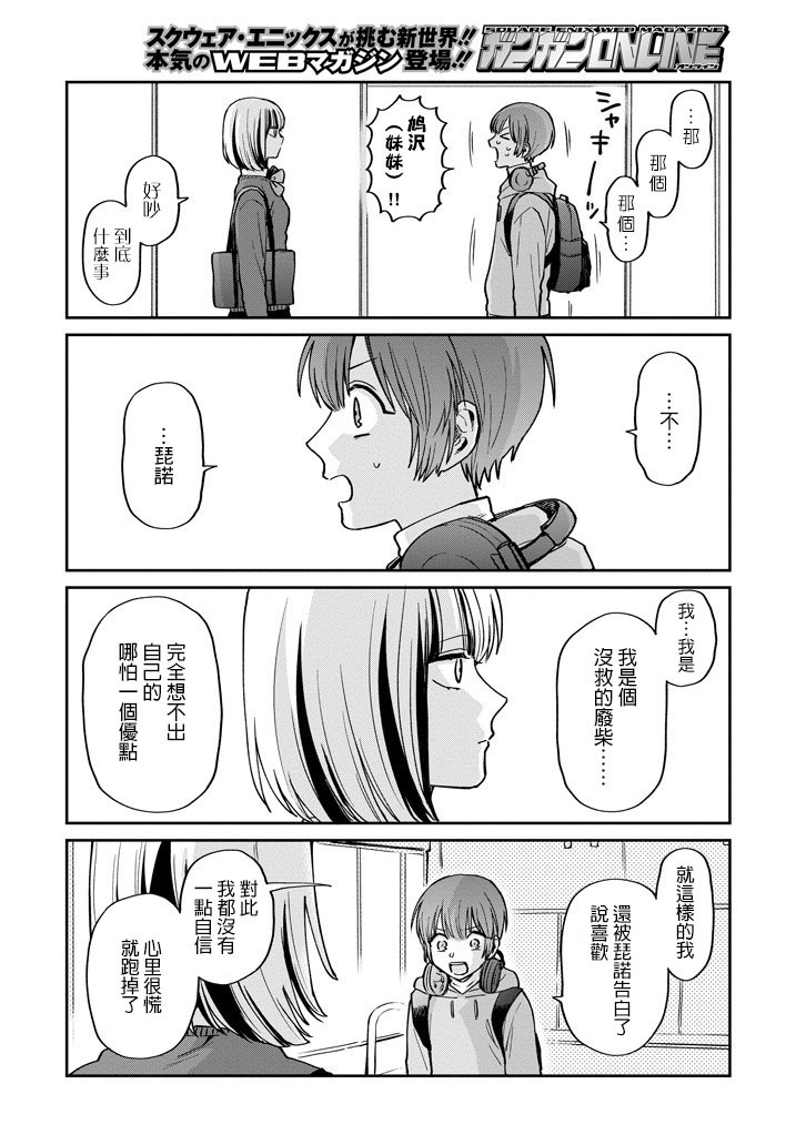 翼国留学记第42话