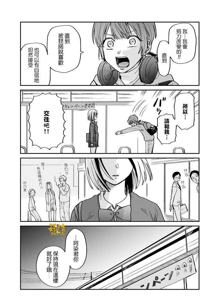 翼国留学记第42话