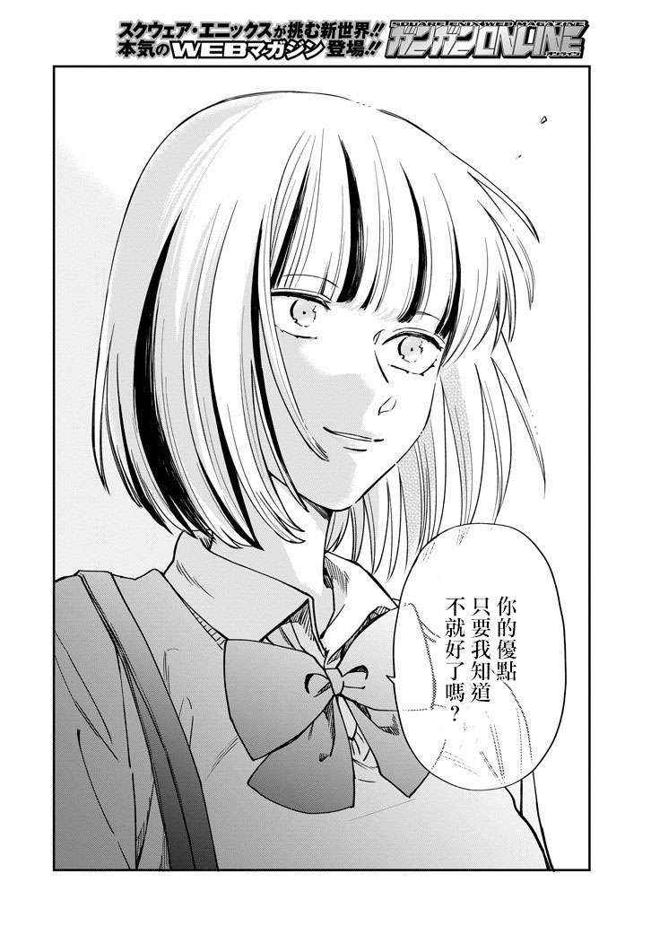 翼国留学记第42话