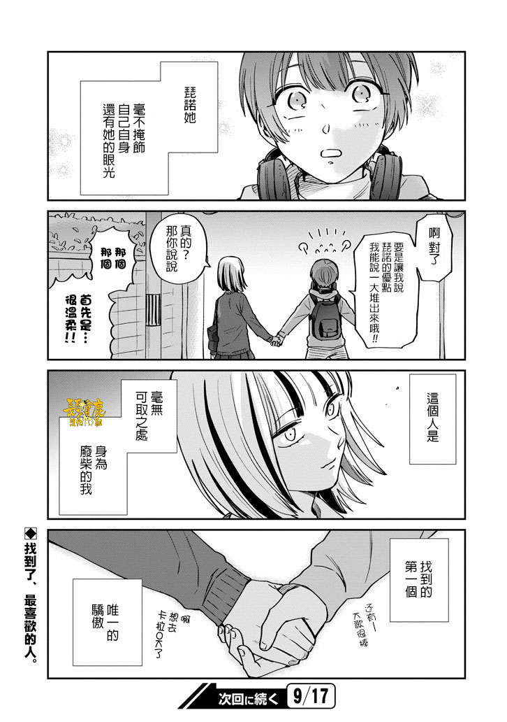 翼国留学记第42话