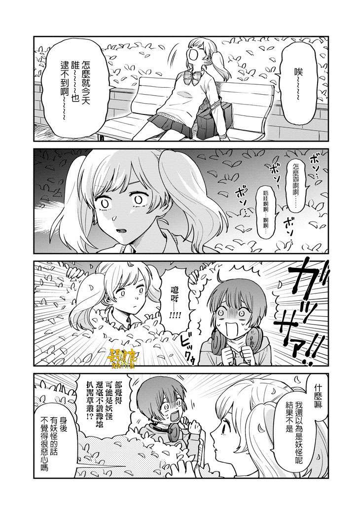 翼国留学记第42话