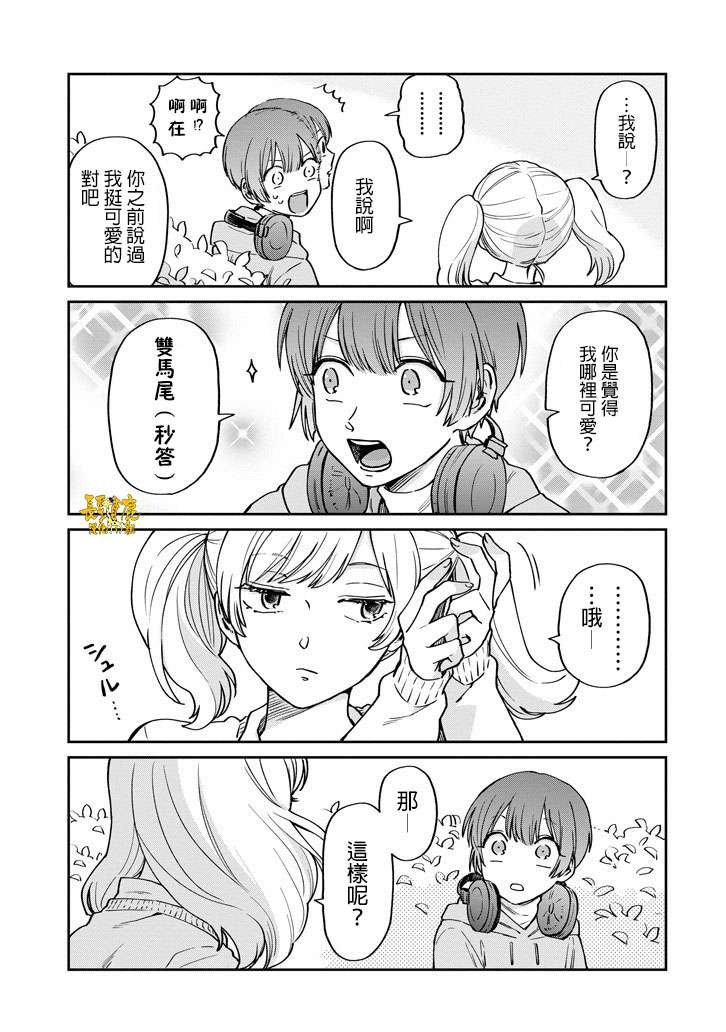 翼国留学记第42话