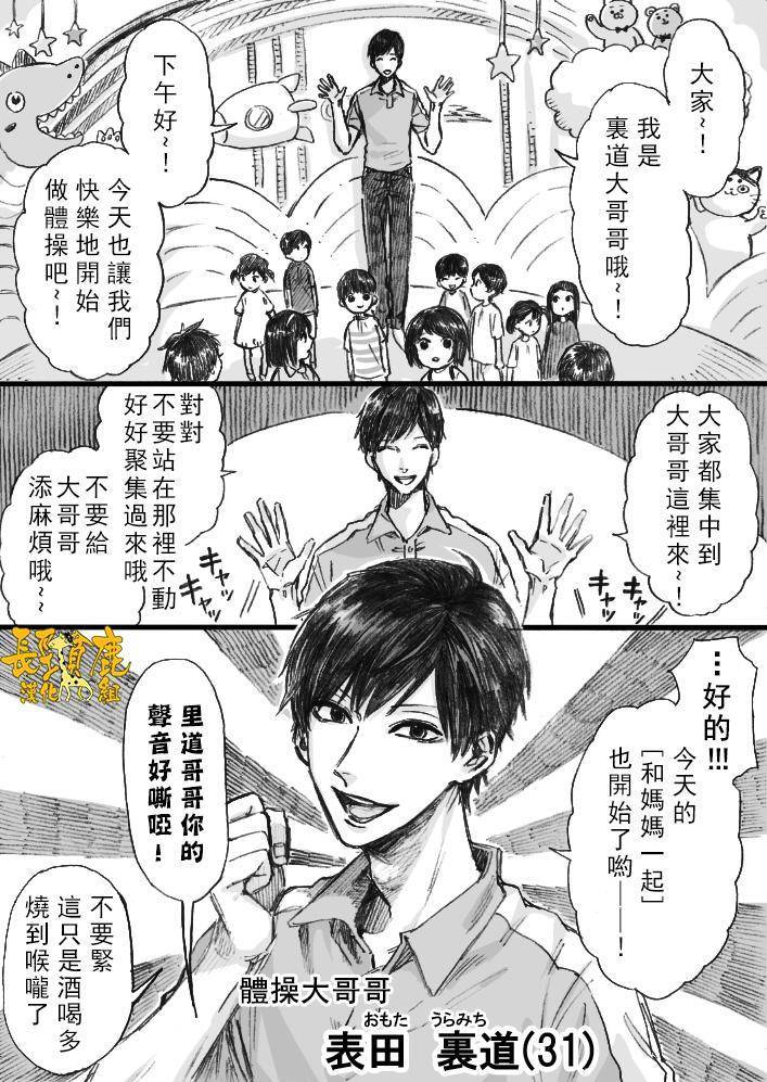 翼国留学记大哥哥01