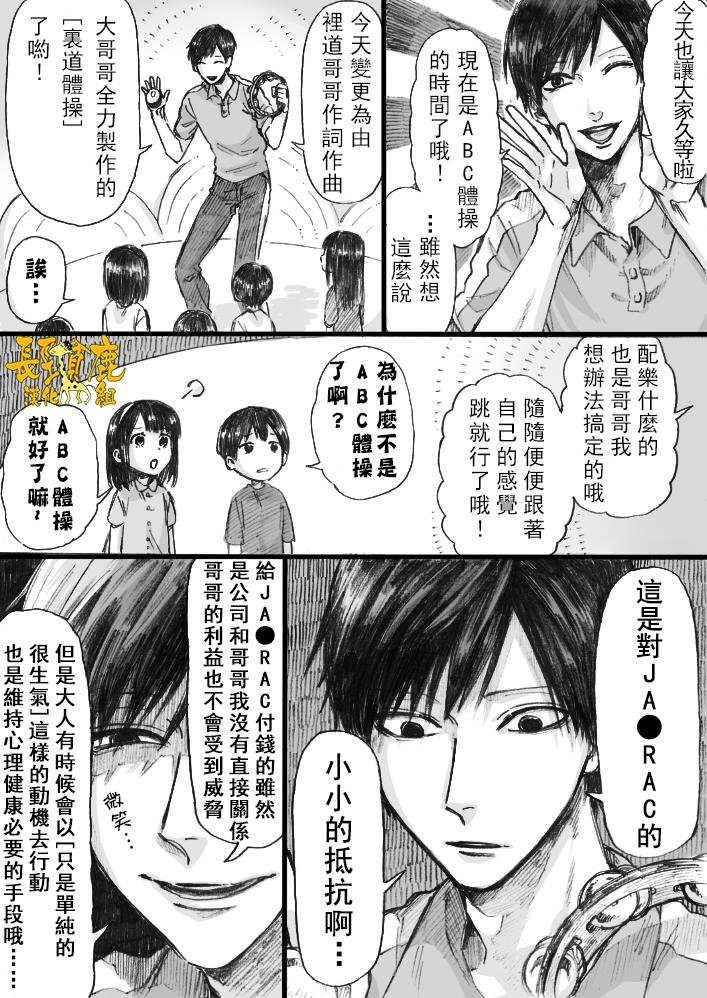 翼国留学记大哥哥01