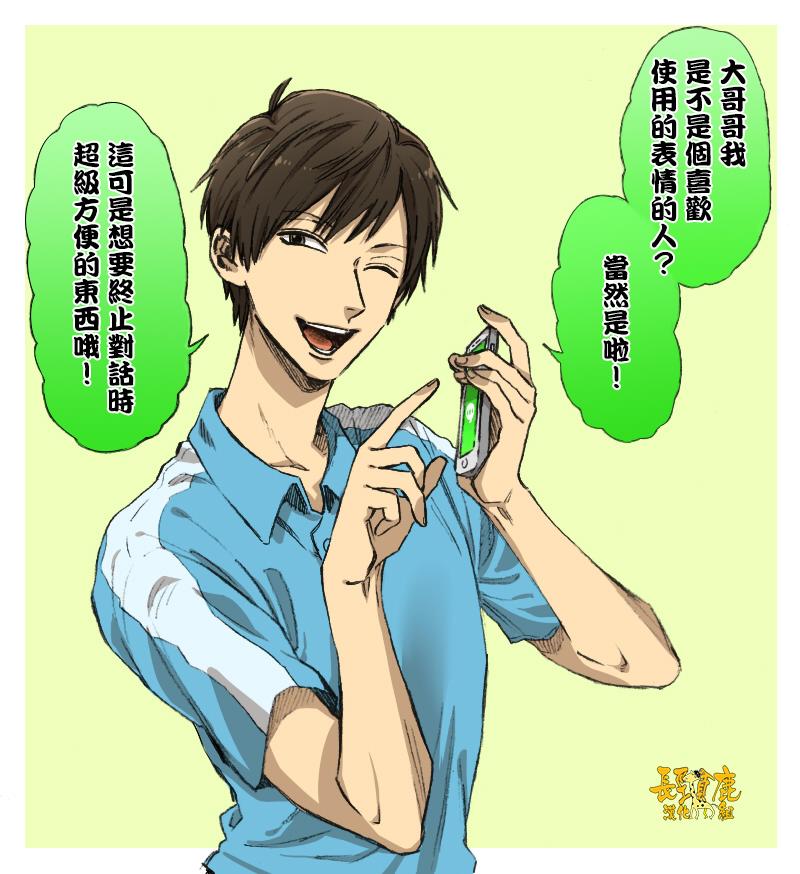 翼国留学记大哥哥01