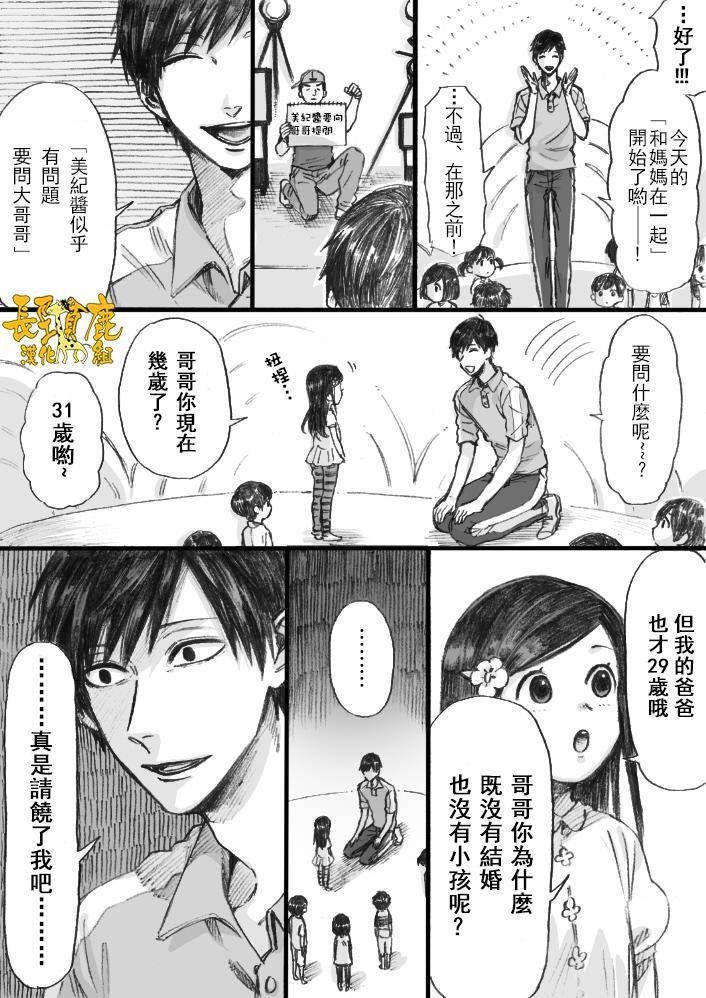 翼国留学记大哥哥02
