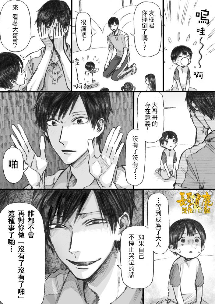 翼国留学记大哥哥02