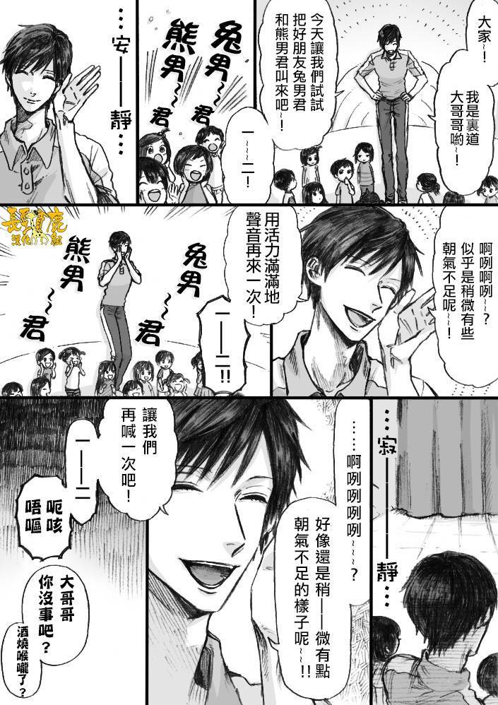 翼国留学记大哥哥03