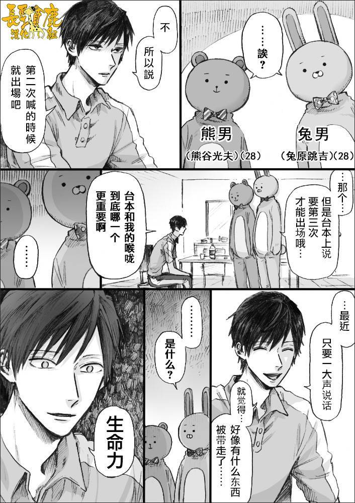翼国留学记大哥哥03