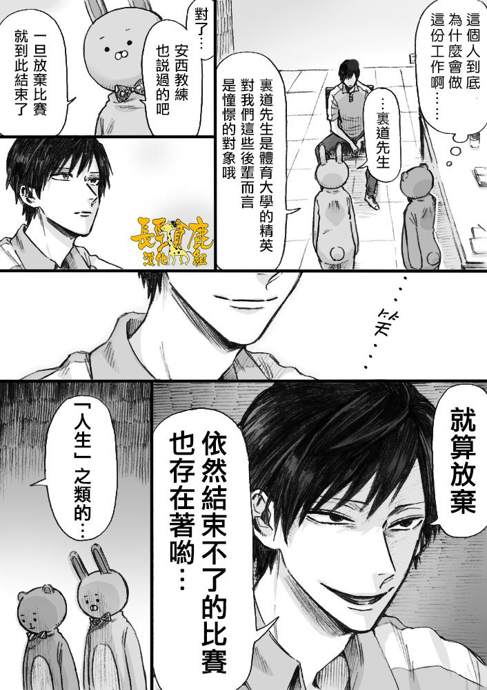 翼国留学记大哥哥03