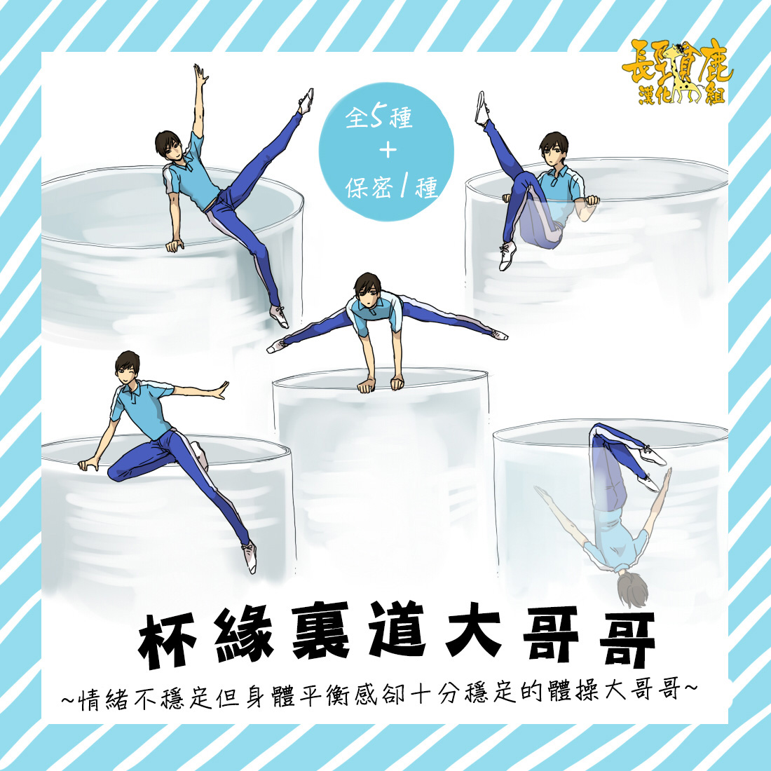 翼国留学记大哥哥03