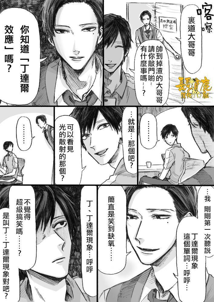 翼国留学记大哥哥04