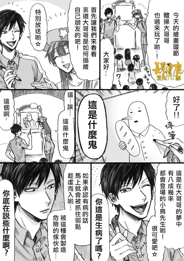 翼国留学记大哥哥04