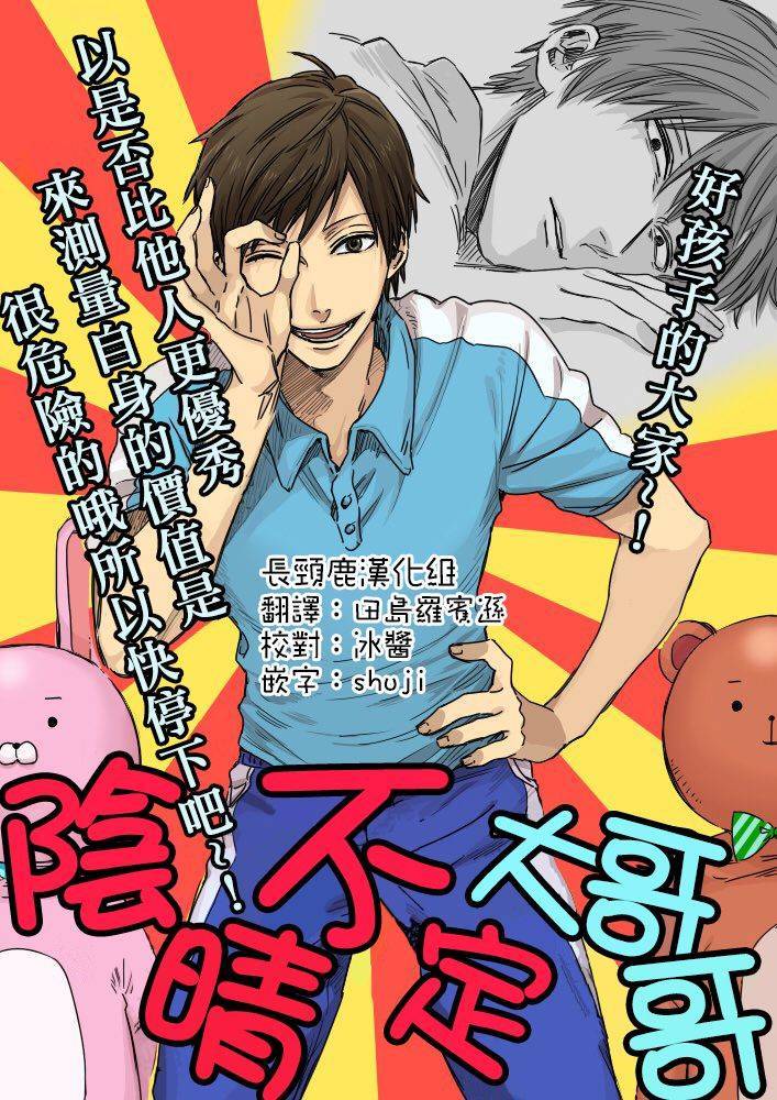 翼国留学记大哥哥05