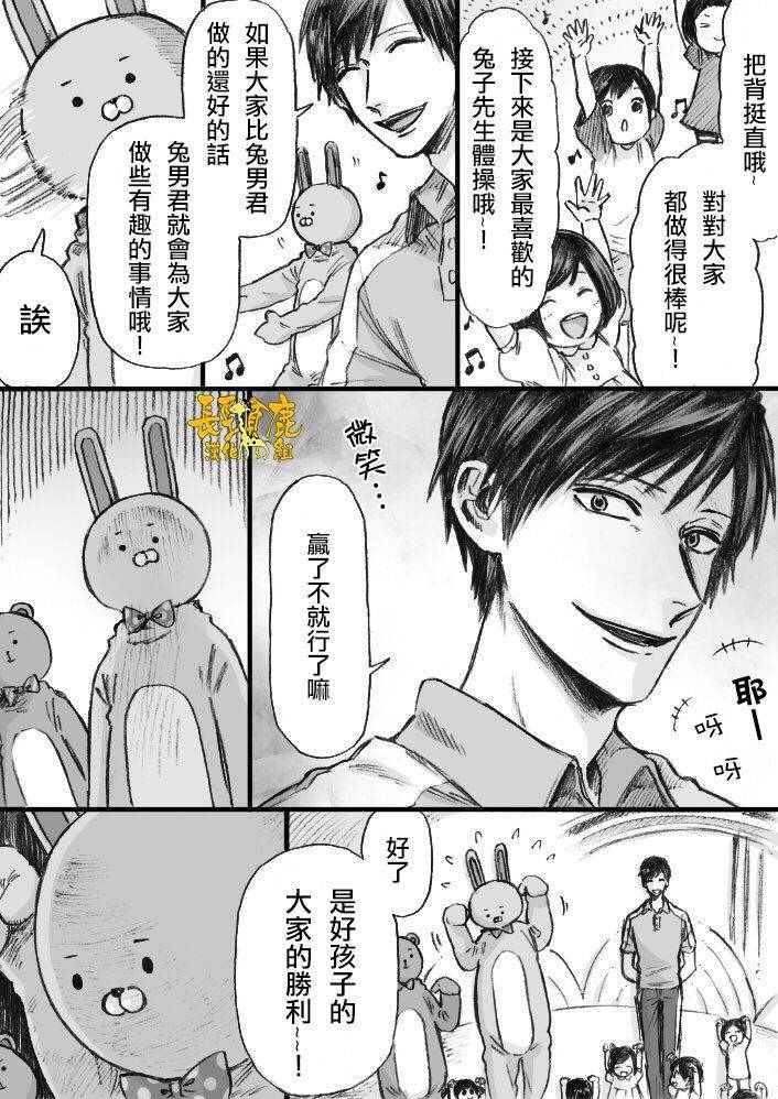 翼国留学记大哥哥05