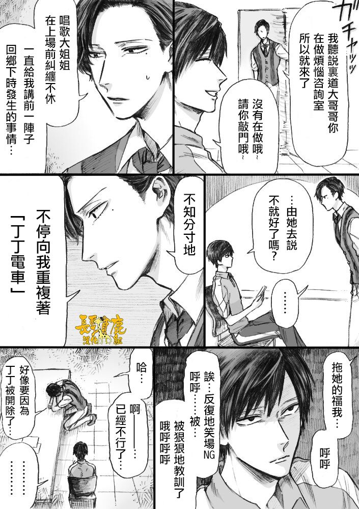 翼国留学记大哥哥05