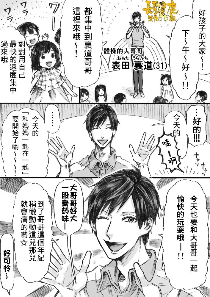 翼国留学记大哥哥06