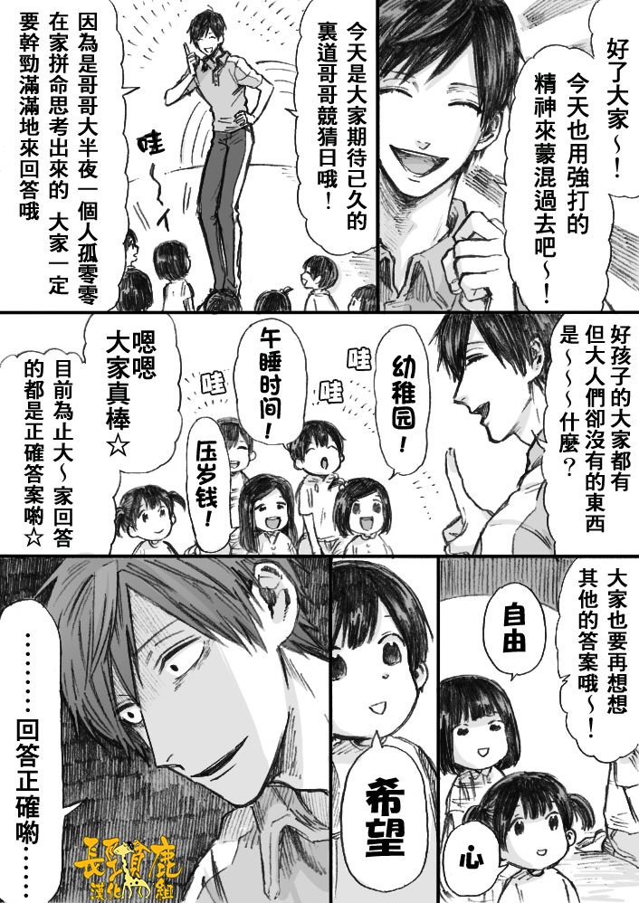 翼国留学记大哥哥06