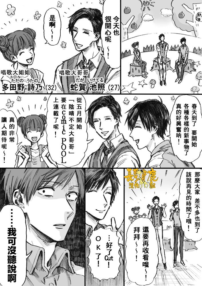 翼国留学记大哥哥06