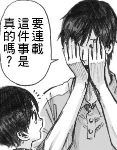 翼国留学记大哥哥06