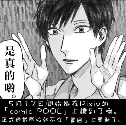 翼国留学记大哥哥06