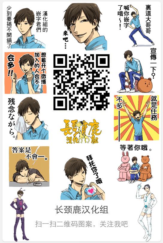 翼国留学记大哥哥06