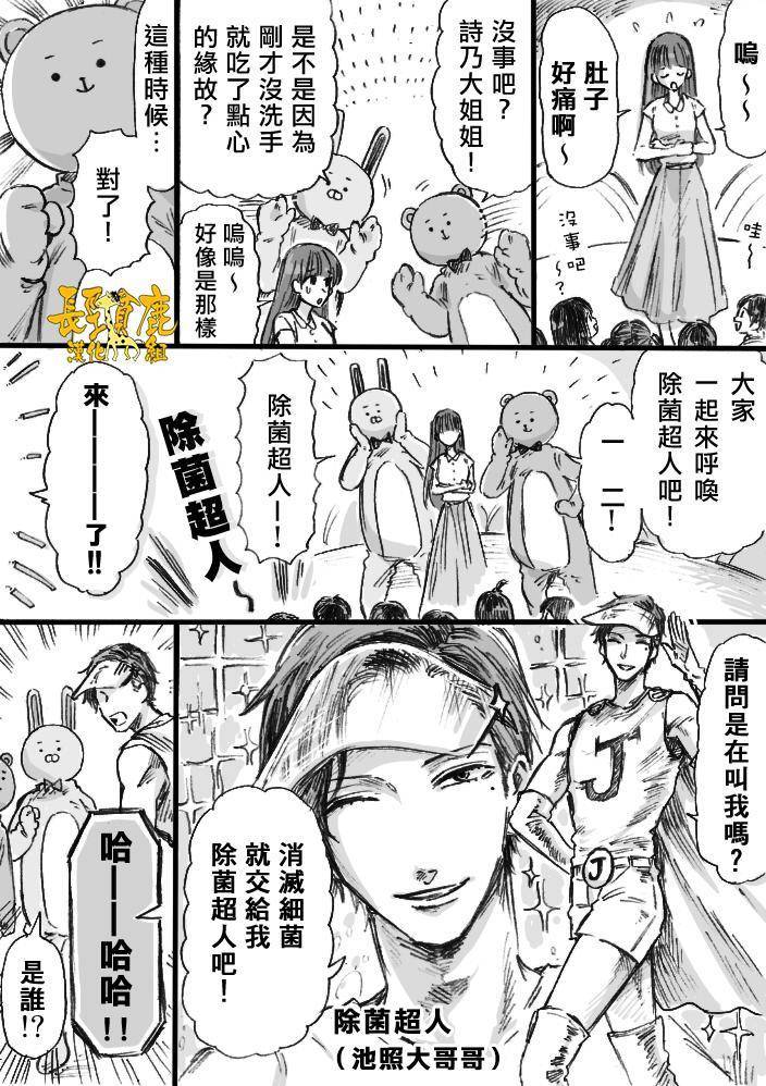 翼国留学记大哥哥07