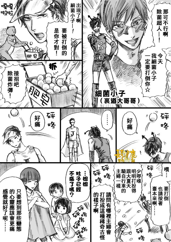 翼国留学记大哥哥07