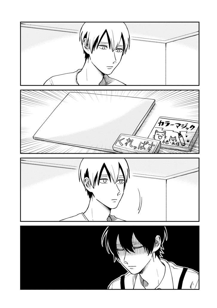 翼国留学记第43话