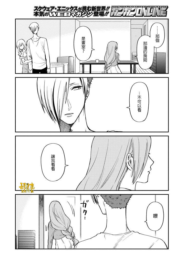 翼国留学记第44话
