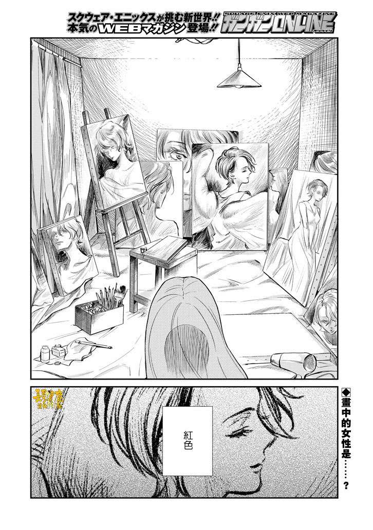 翼国留学记第44话