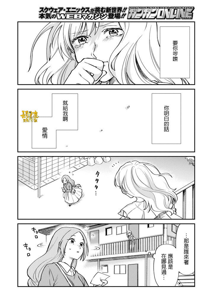 翼国留学记第44话