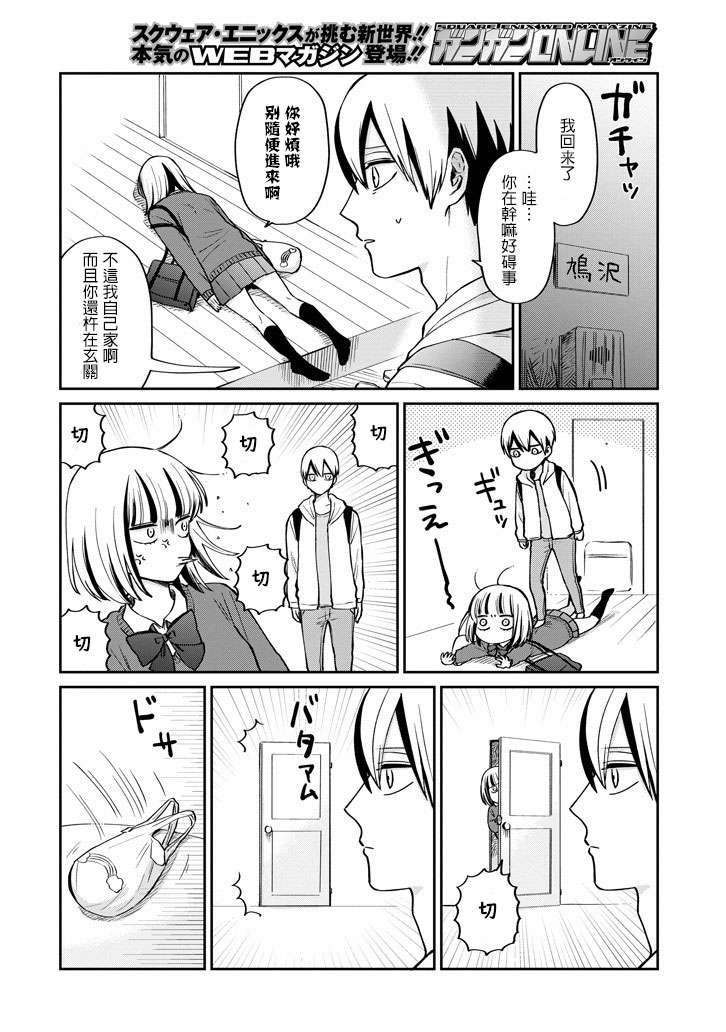 翼国留学记番外篇2