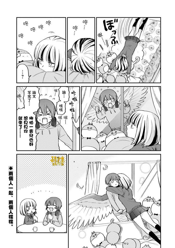 翼国留学记番外篇2