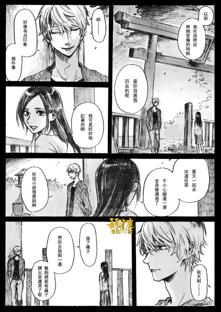 翼国留学记习作03
