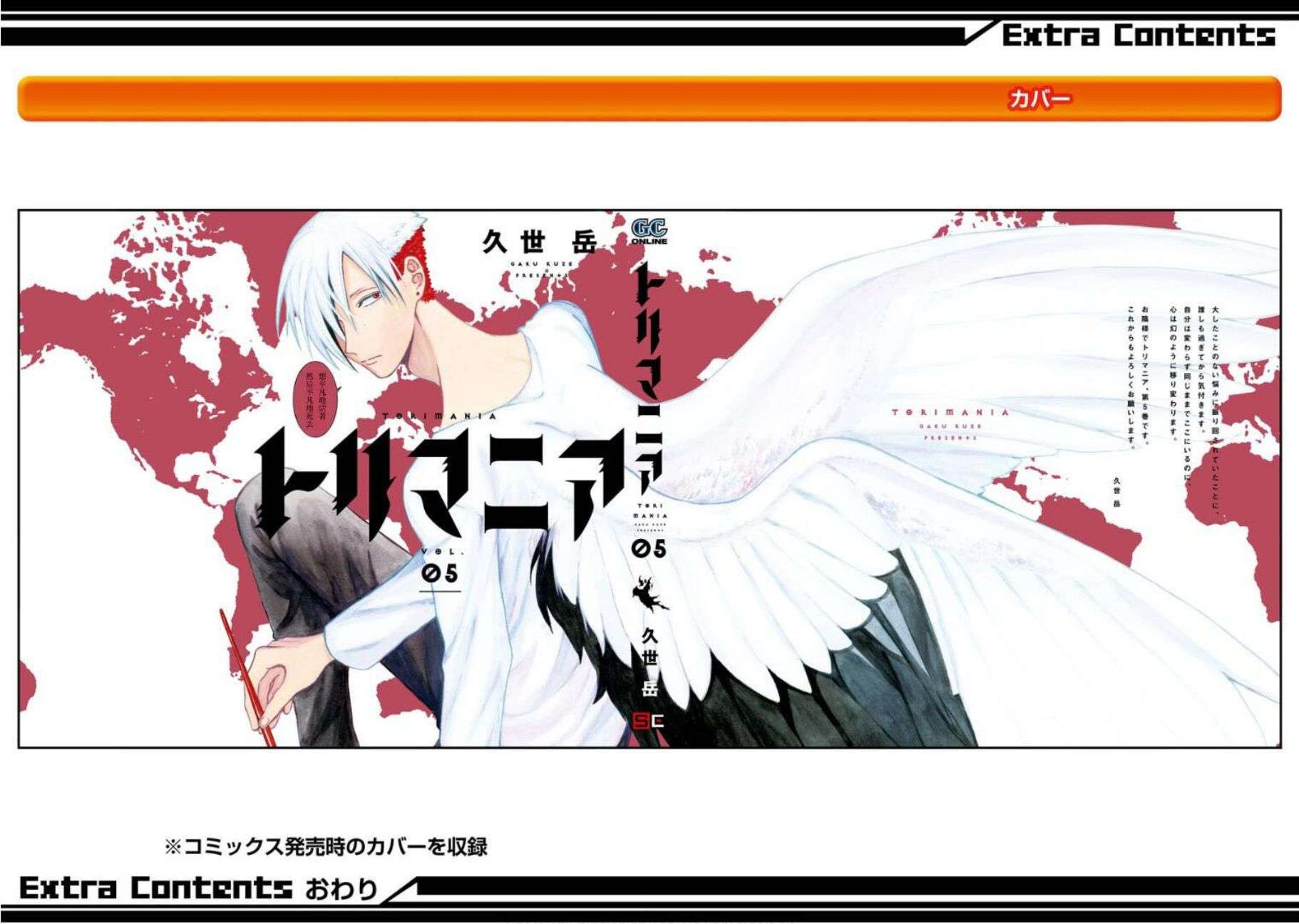 翼国留学记第5话加笔