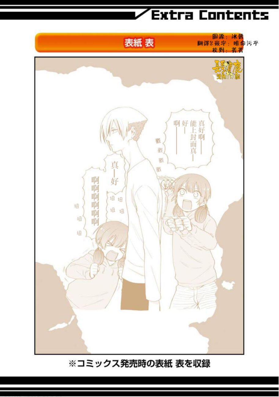 翼国留学记第5话加笔