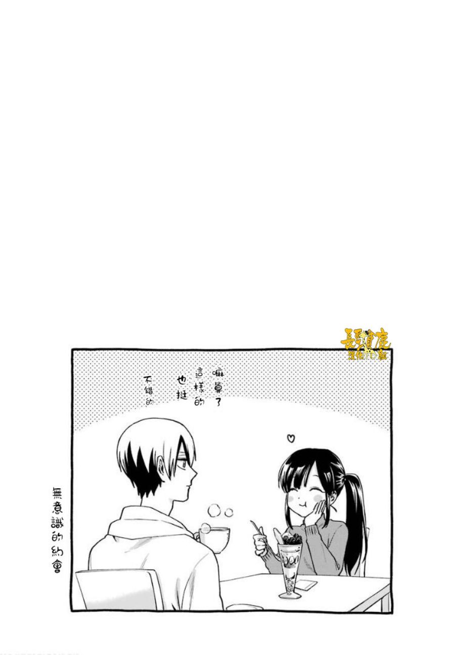 翼国留学记第5话加笔