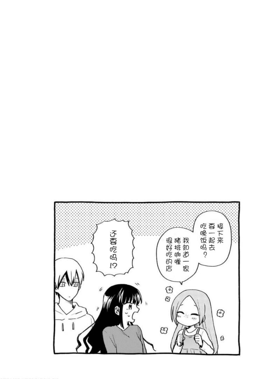 翼国留学记第5话加笔