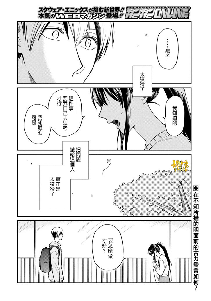 翼国留学记第45话