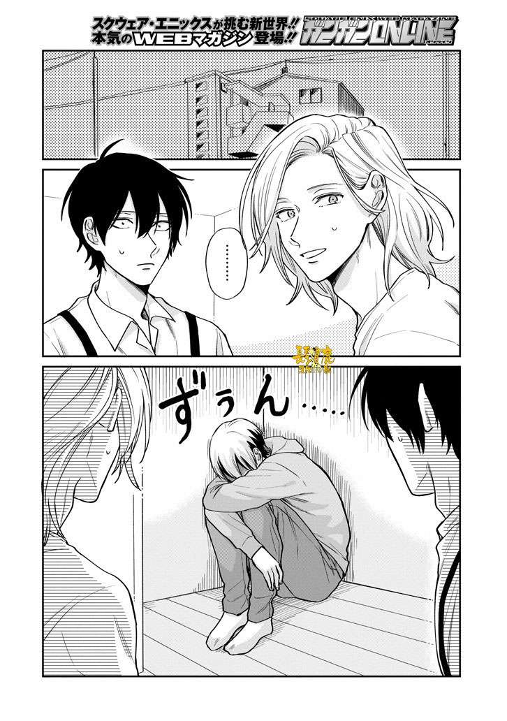 翼国留学记第46话