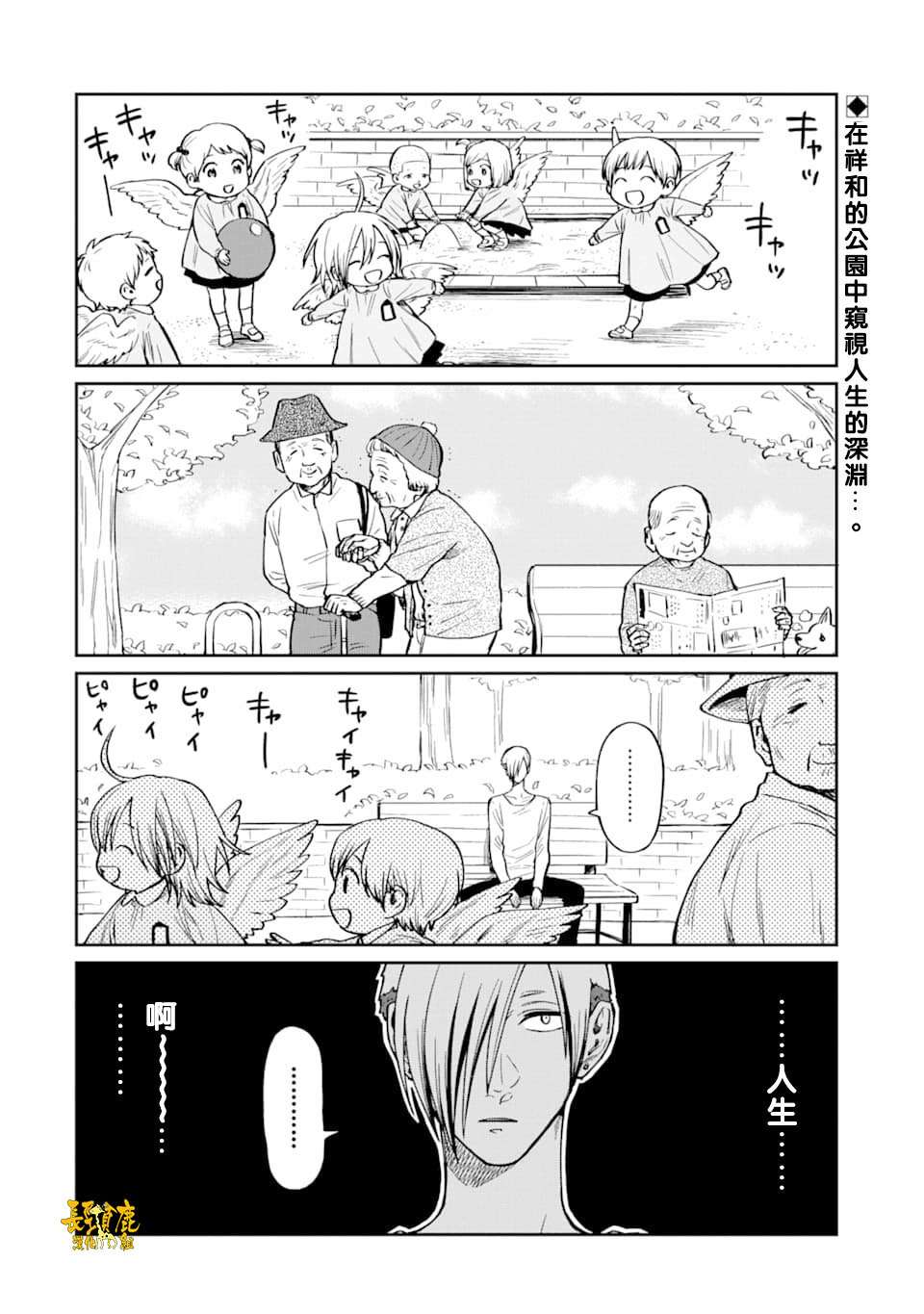翼国留学记第47话