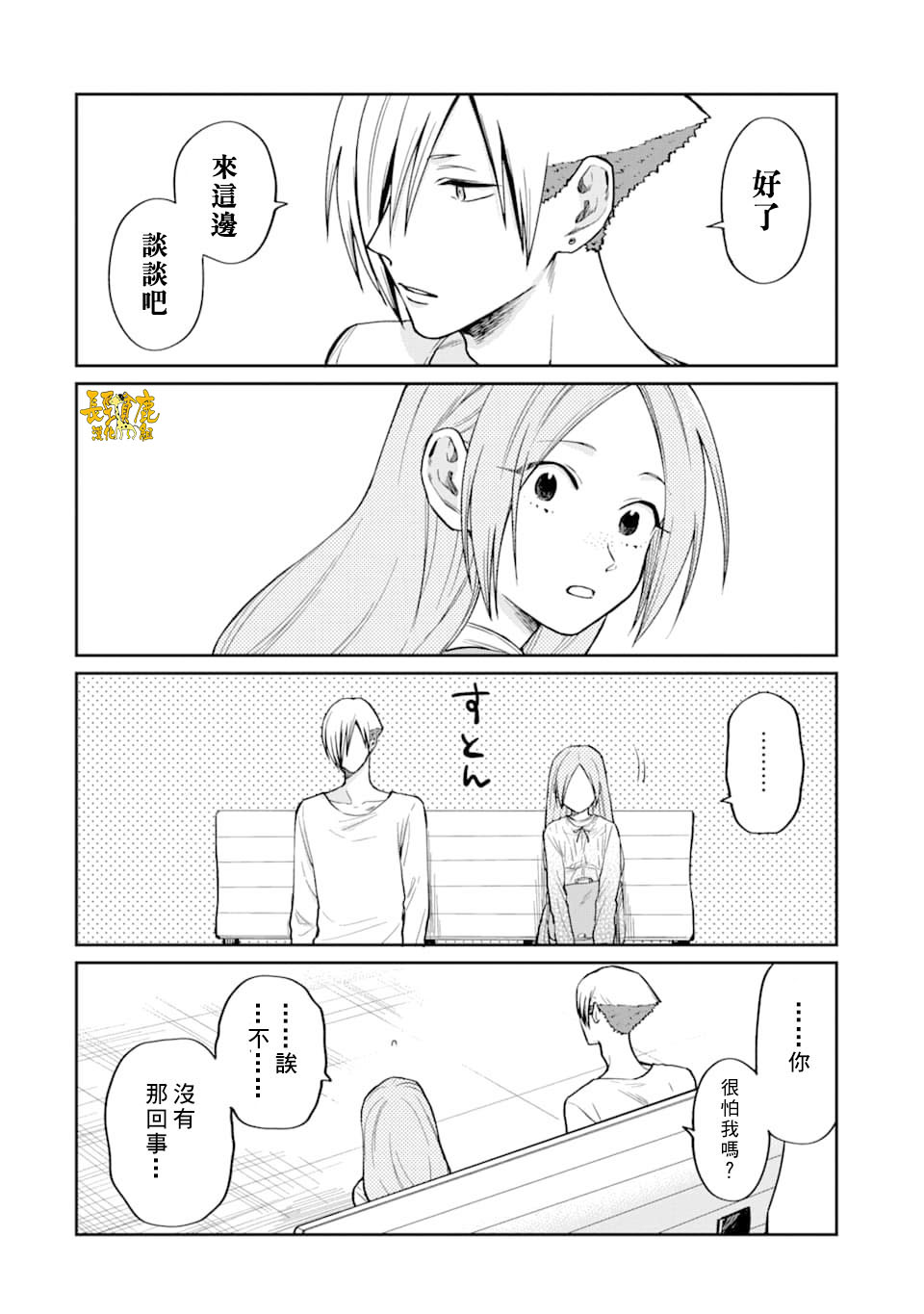 翼国留学记第47话