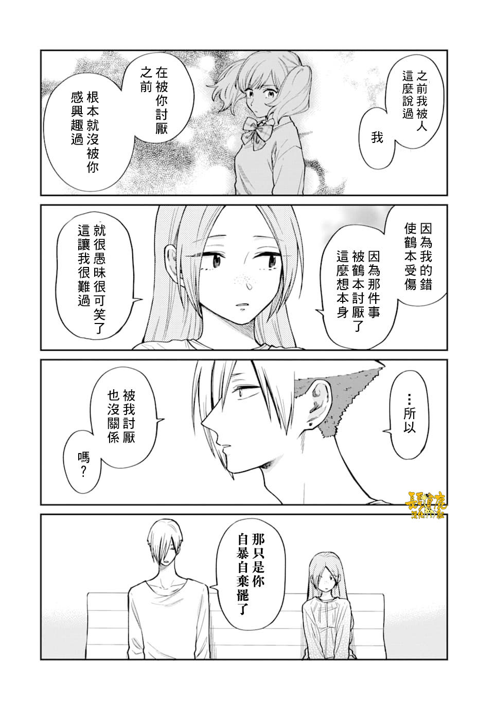 翼国留学记第47话