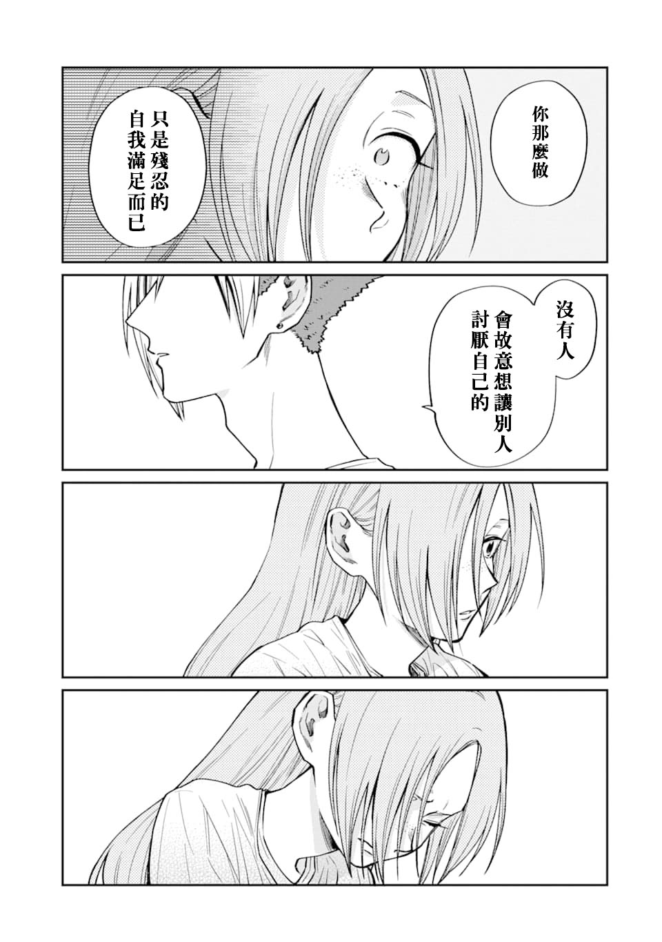 翼国留学记第47话