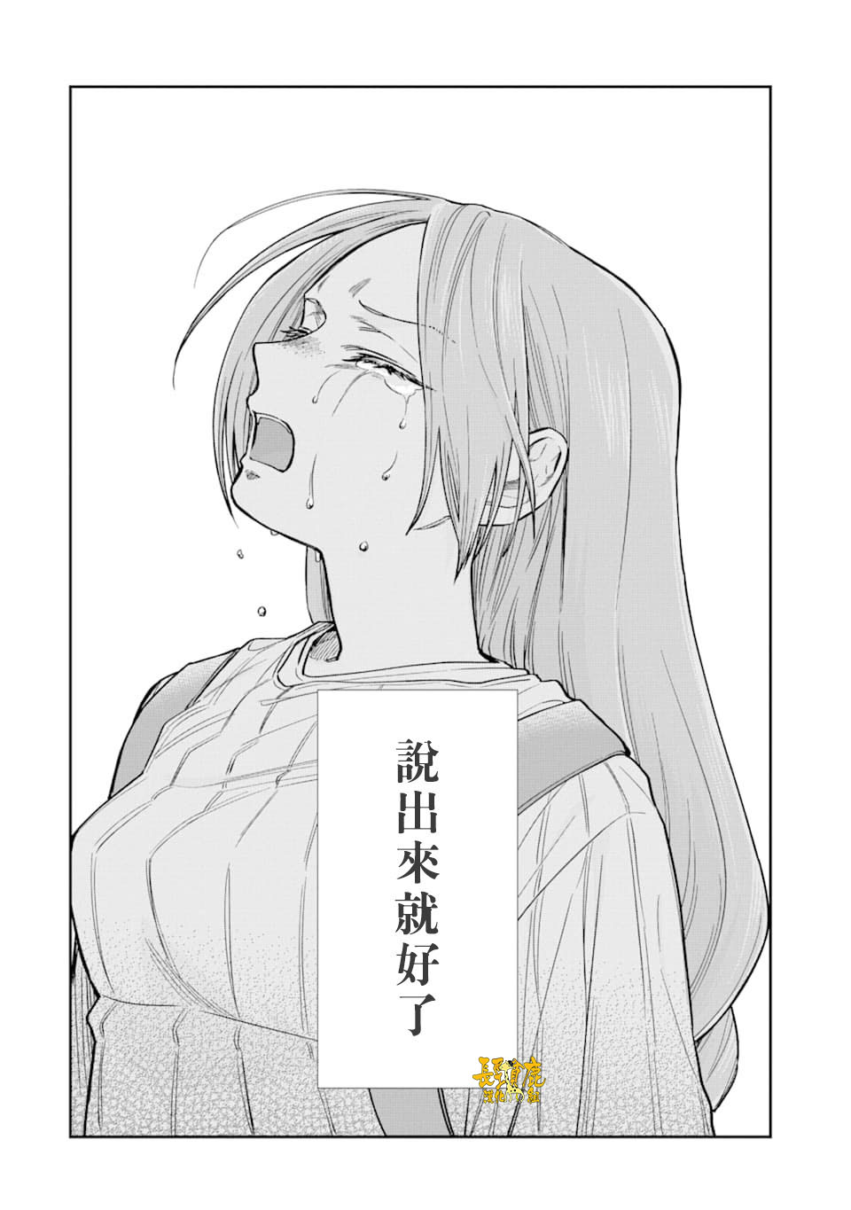 翼国留学记第47话