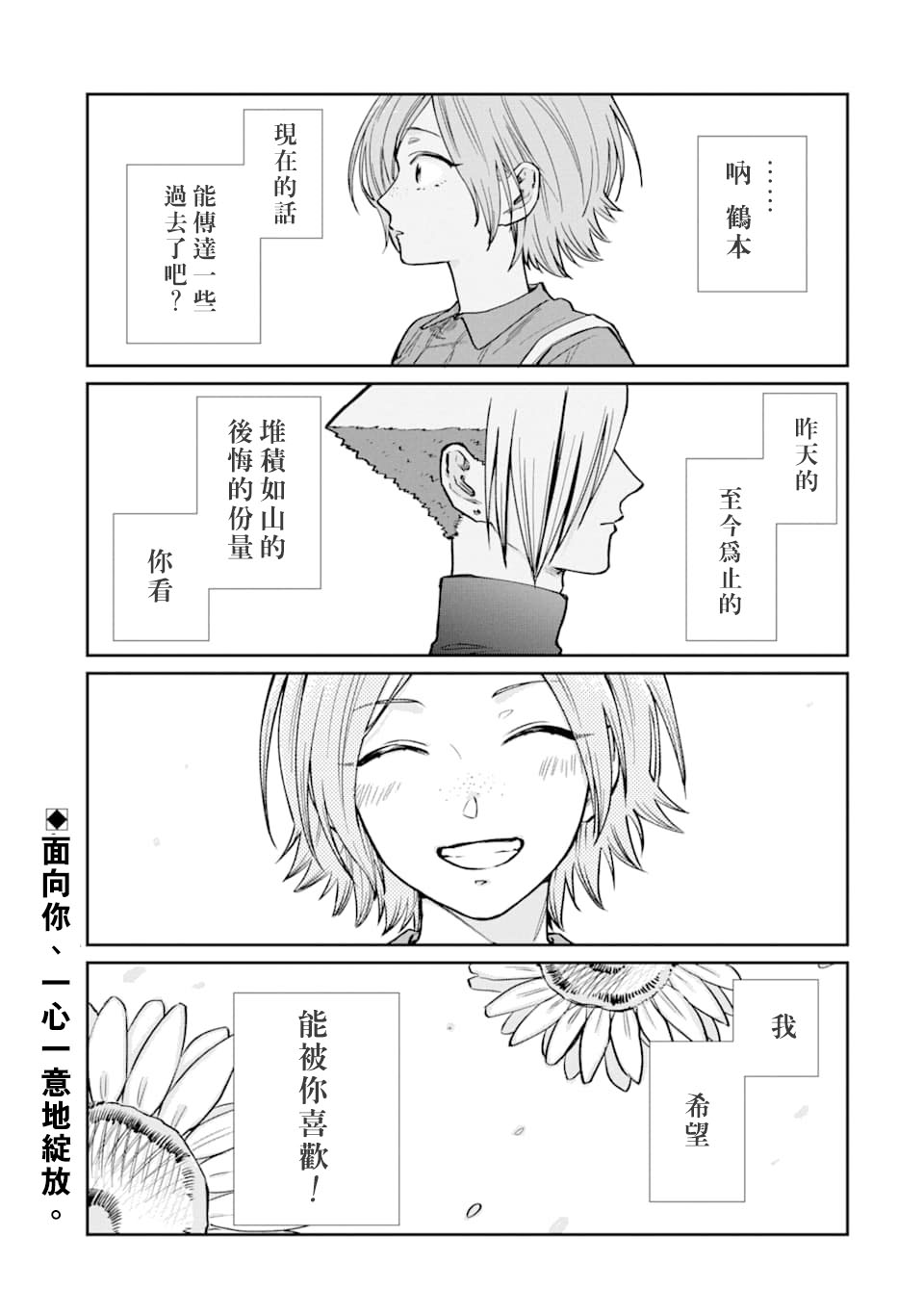 翼国留学记第47话