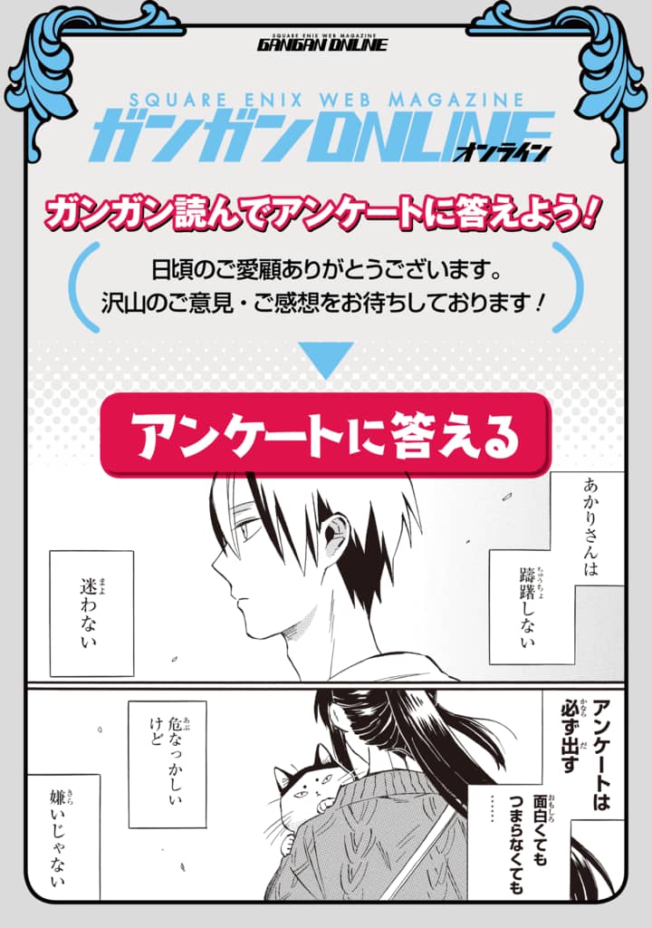 翼国留学记第47话