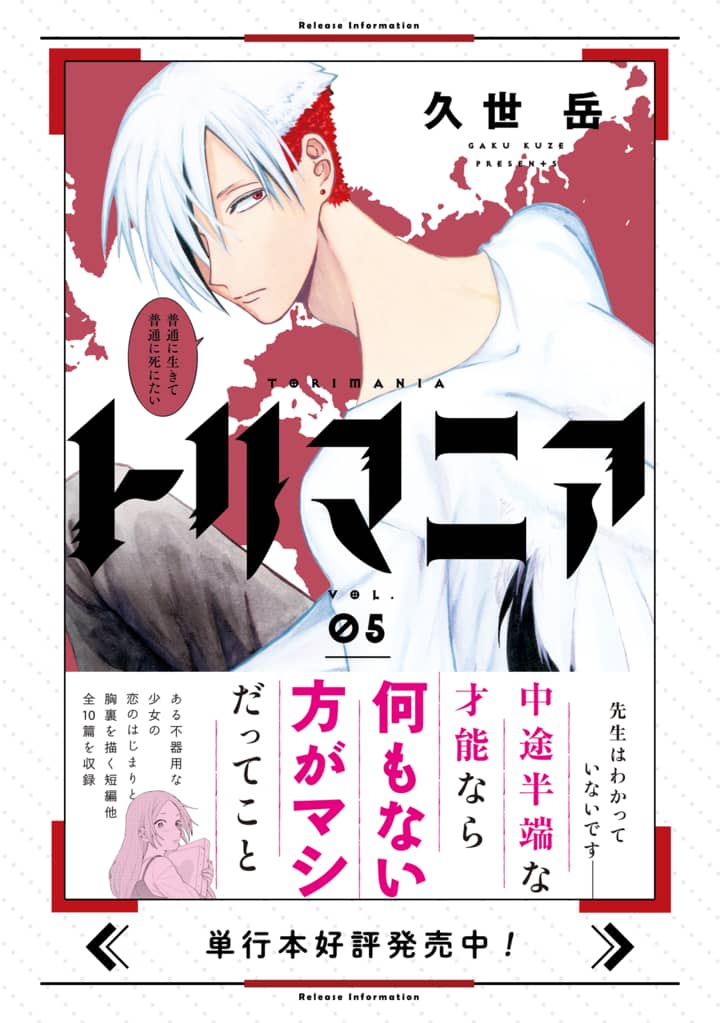 翼国留学记第47话